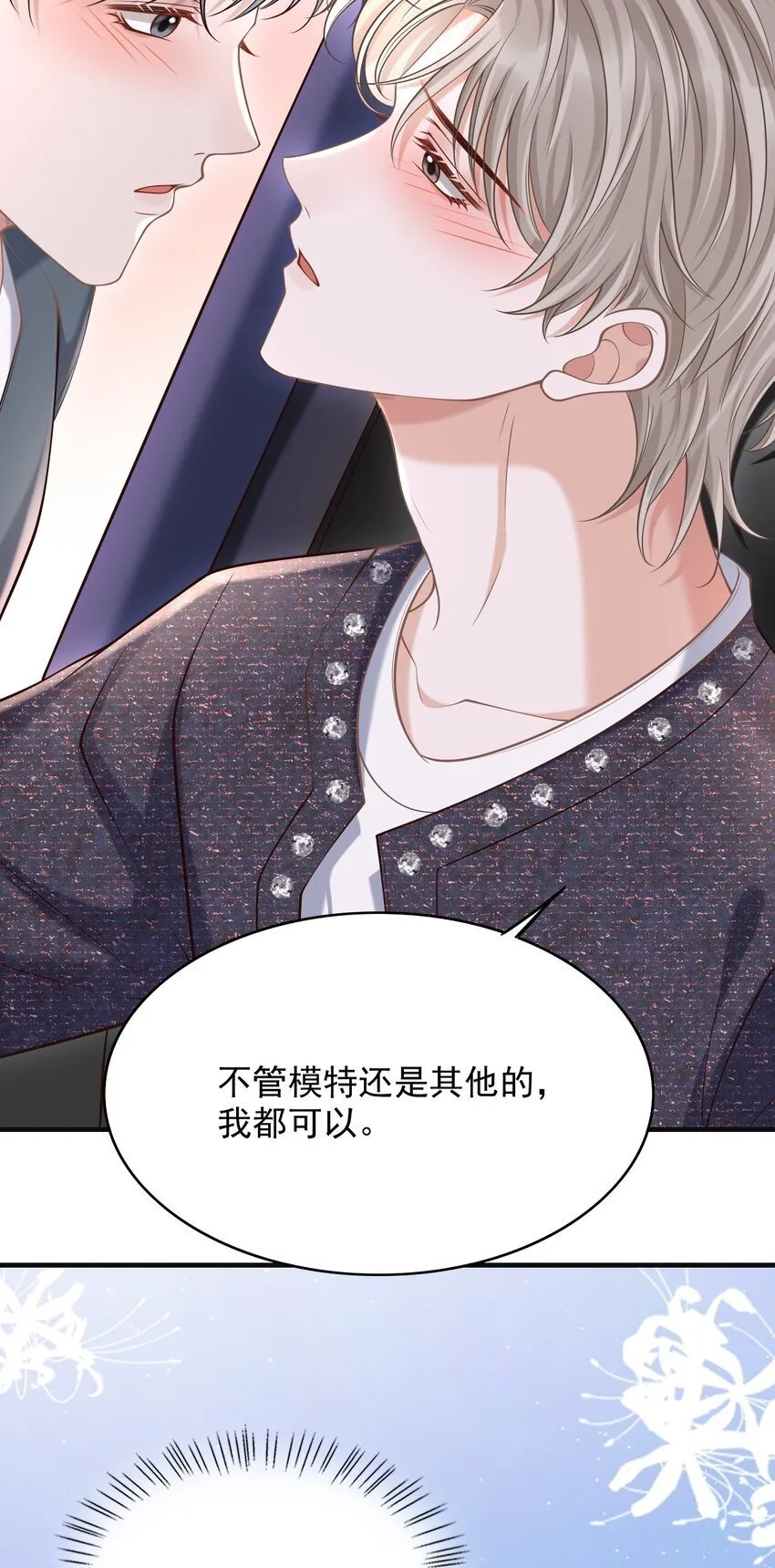 040 你醉了！ 第49页