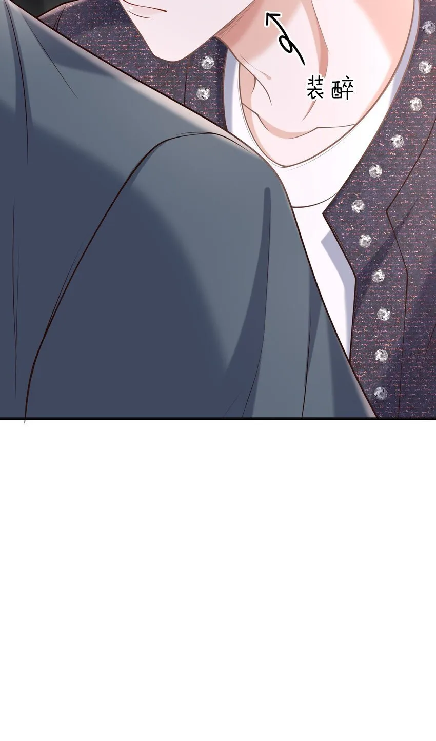 040 你醉了！ 第52页