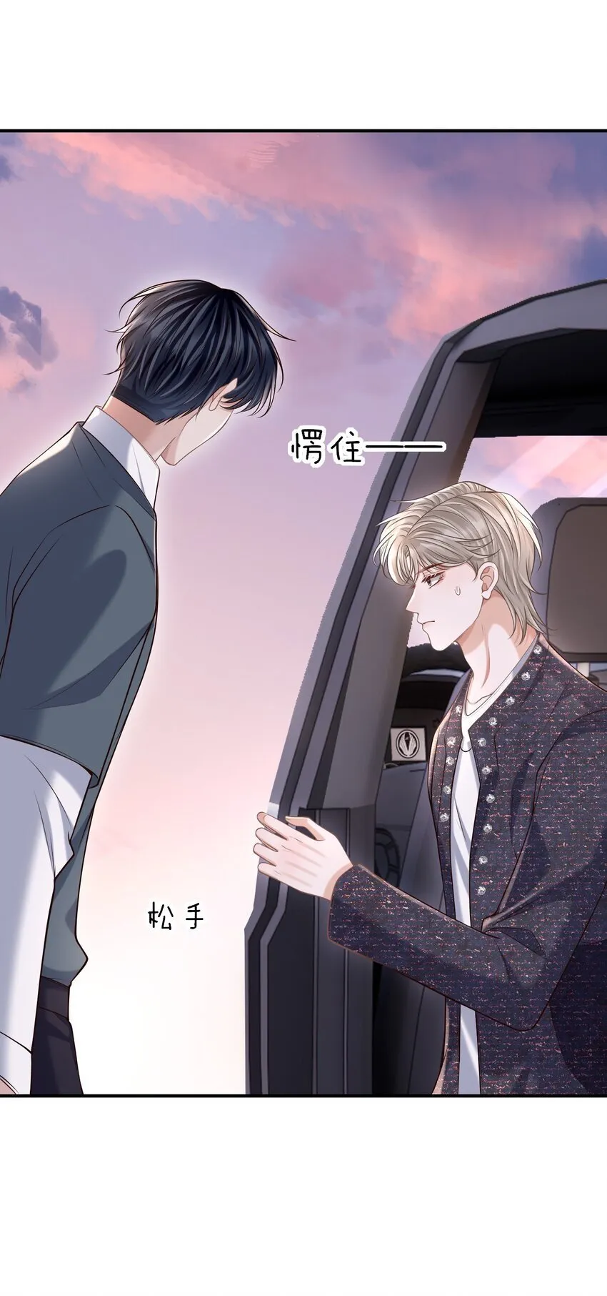041 你不是其他人！ 第7页
