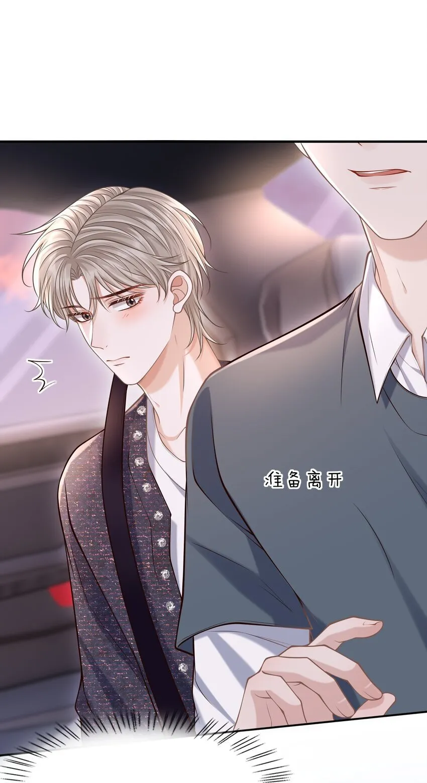 041 你不是其他人！ 第11页