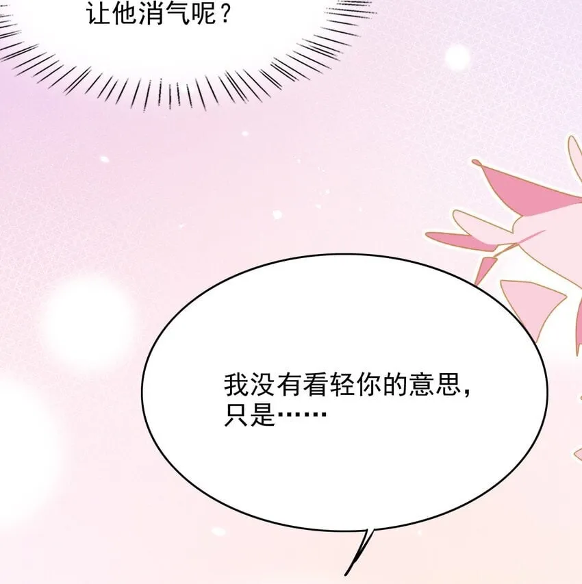 041 你不是其他人！ 第15页