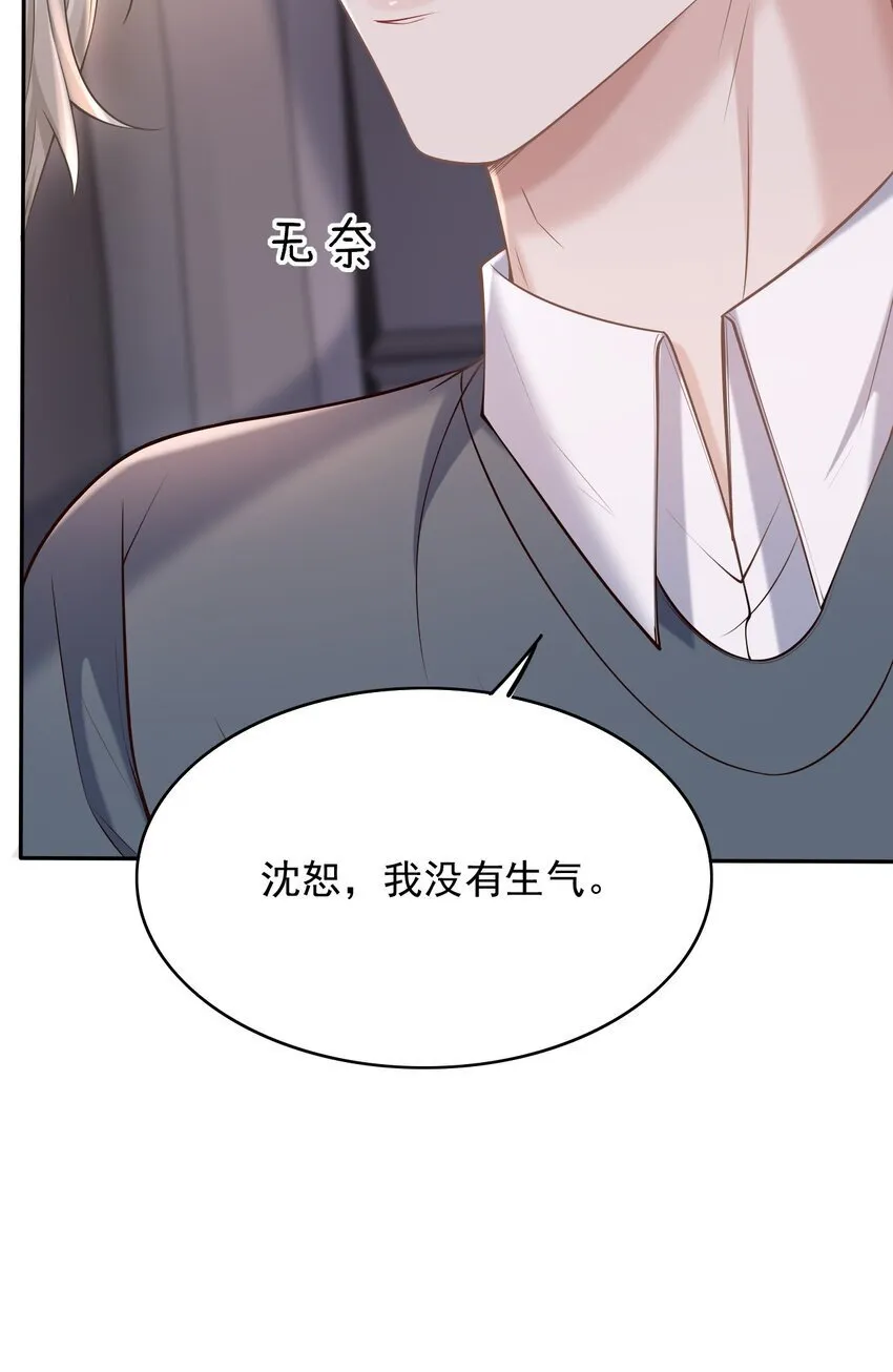 041 你不是其他人！ 第18页