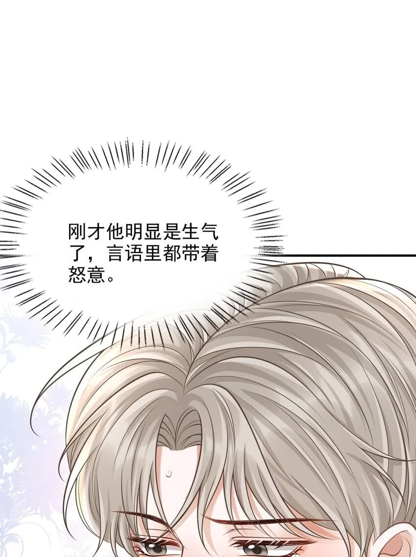 041 你不是其他人！ 第19页