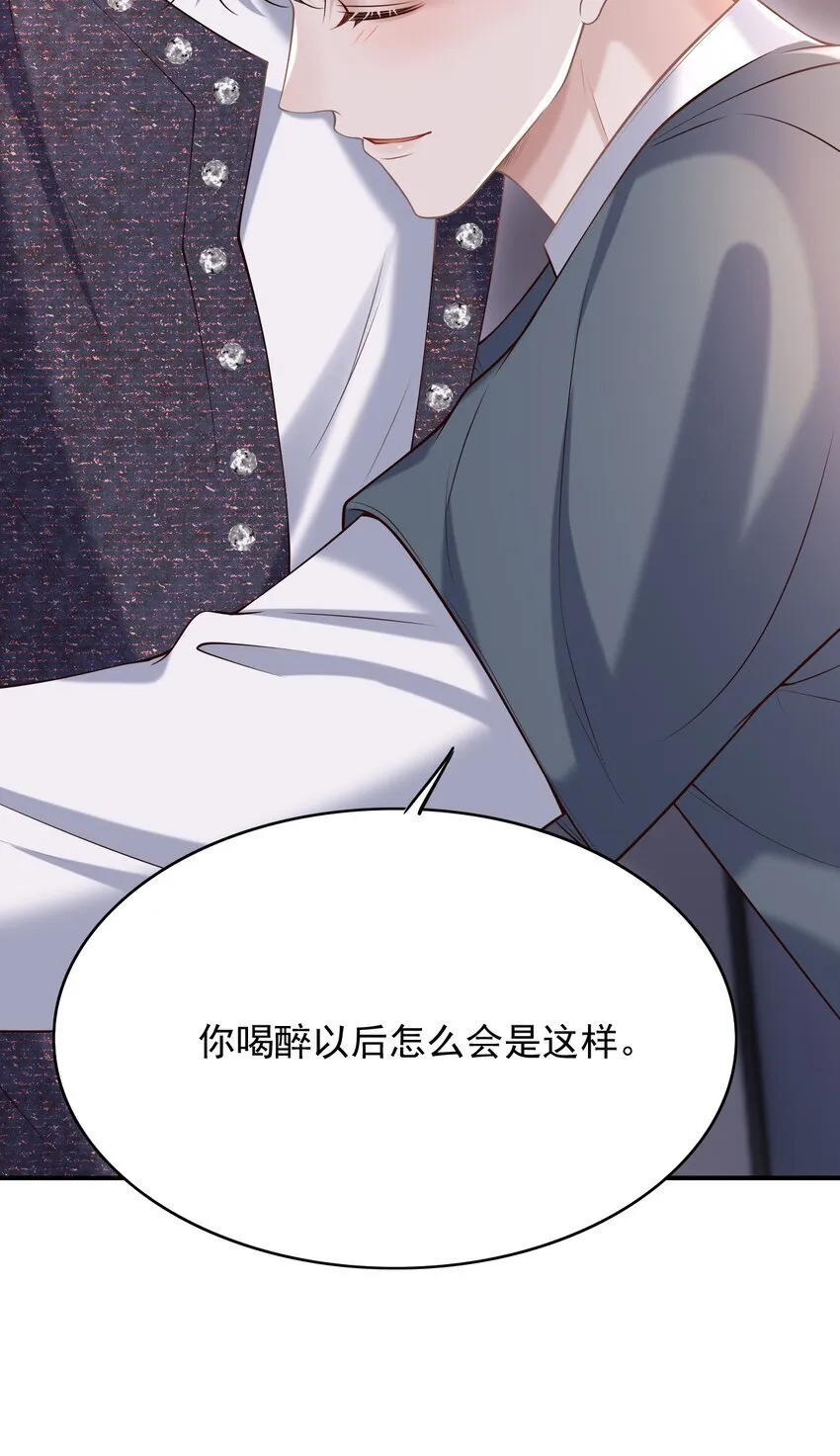 041 你不是其他人！ 第24页