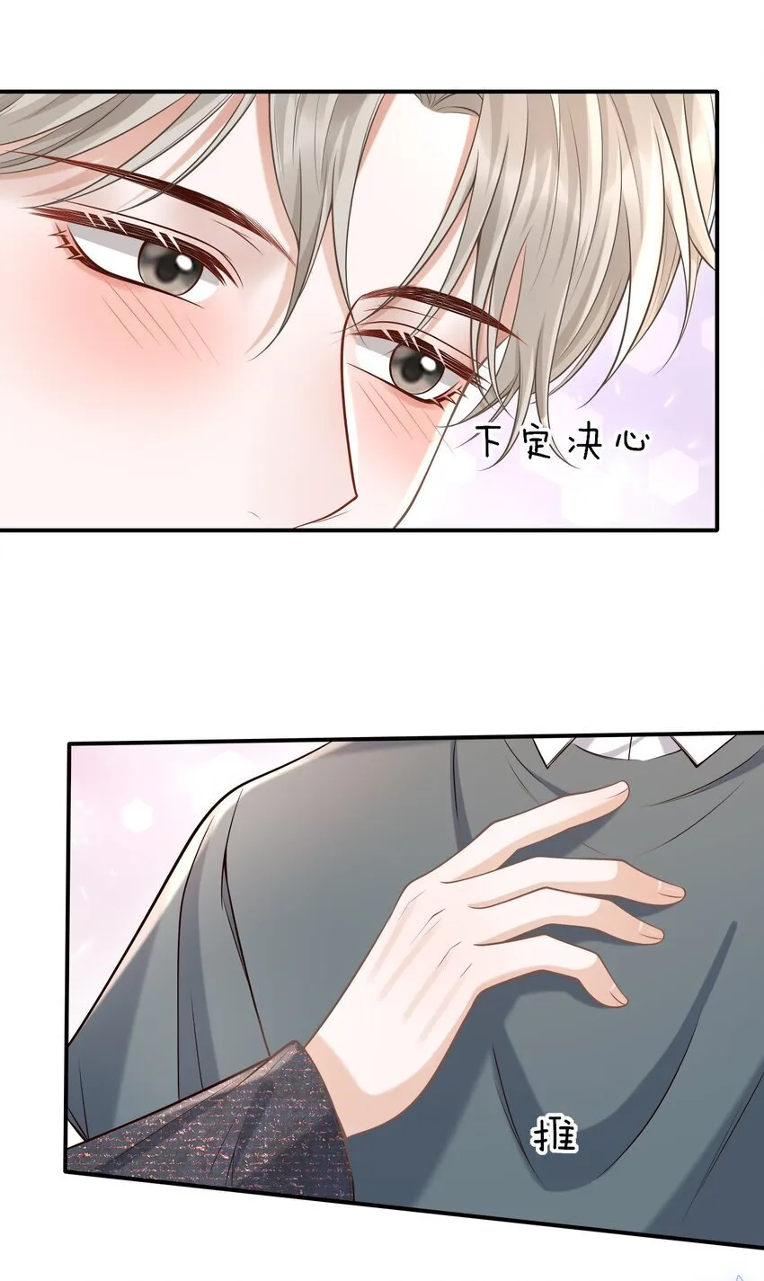 041 你不是其他人！ 第36页