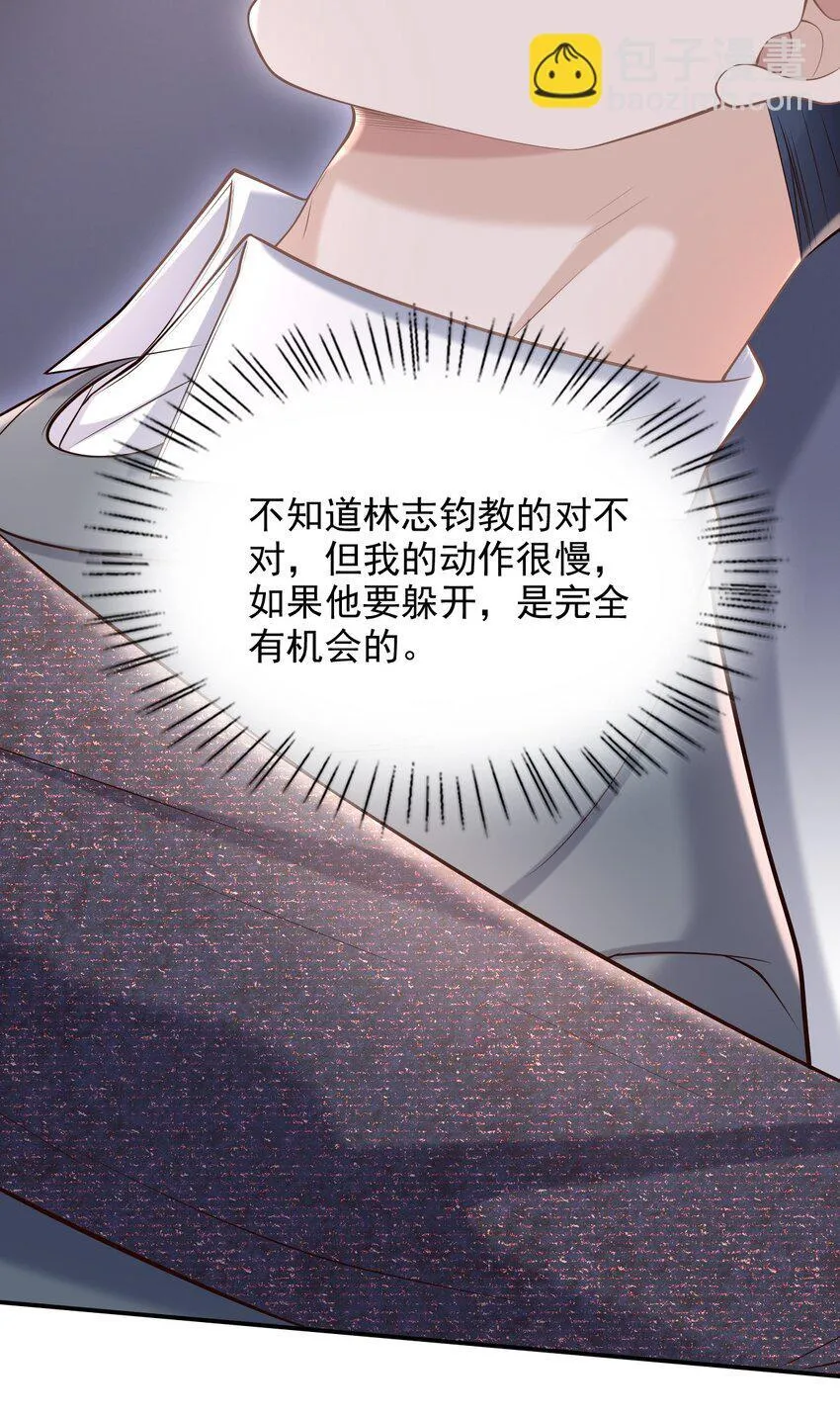 041 你不是其他人！ 第41页