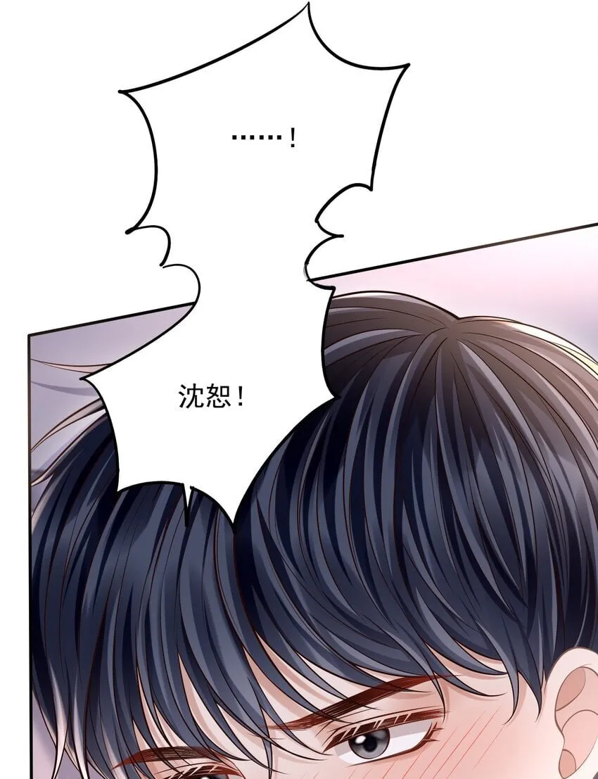 041 你不是其他人！ 第42页