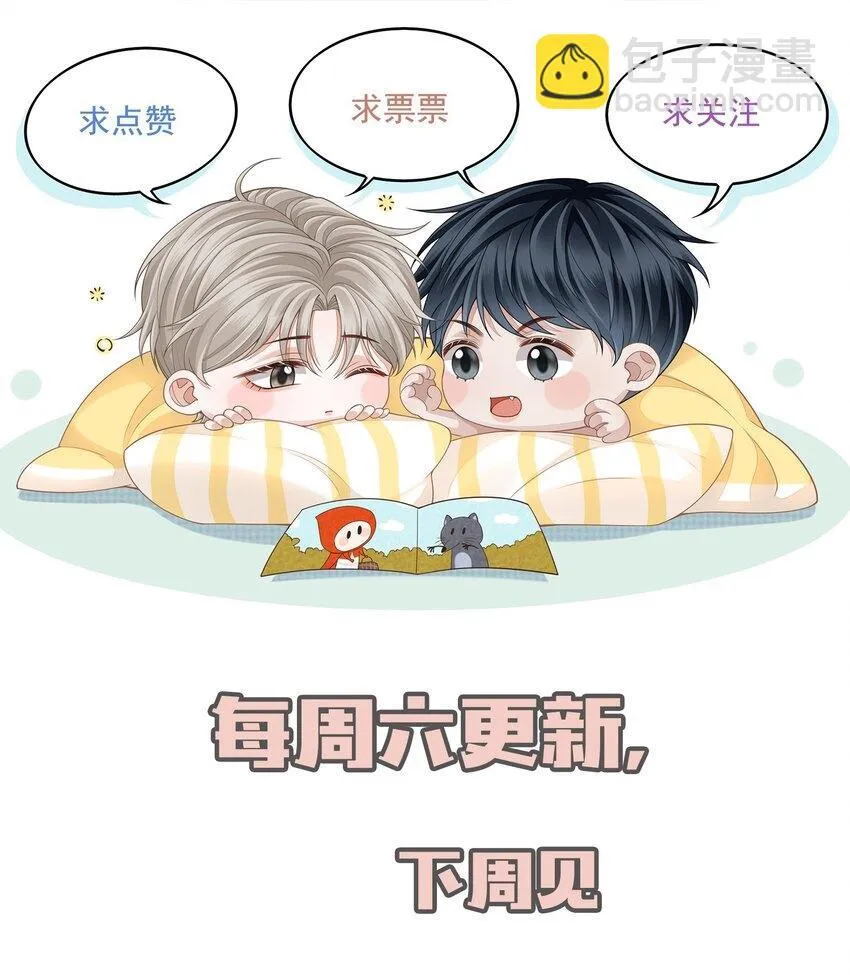 041 你不是其他人！ 第46页