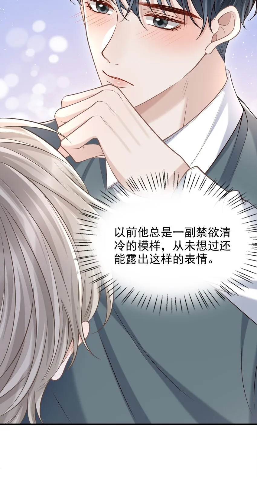 042 你先别乱动！ 第5页