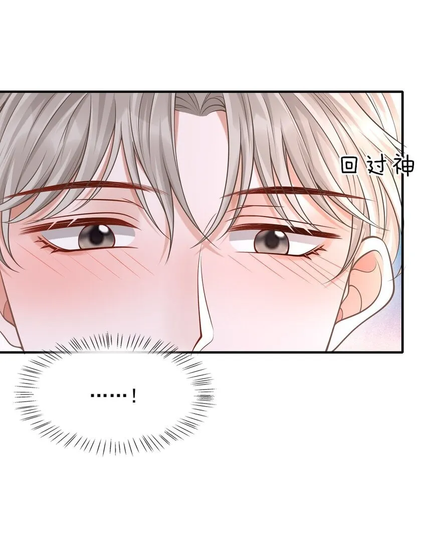 042 你先别乱动！ 第6页