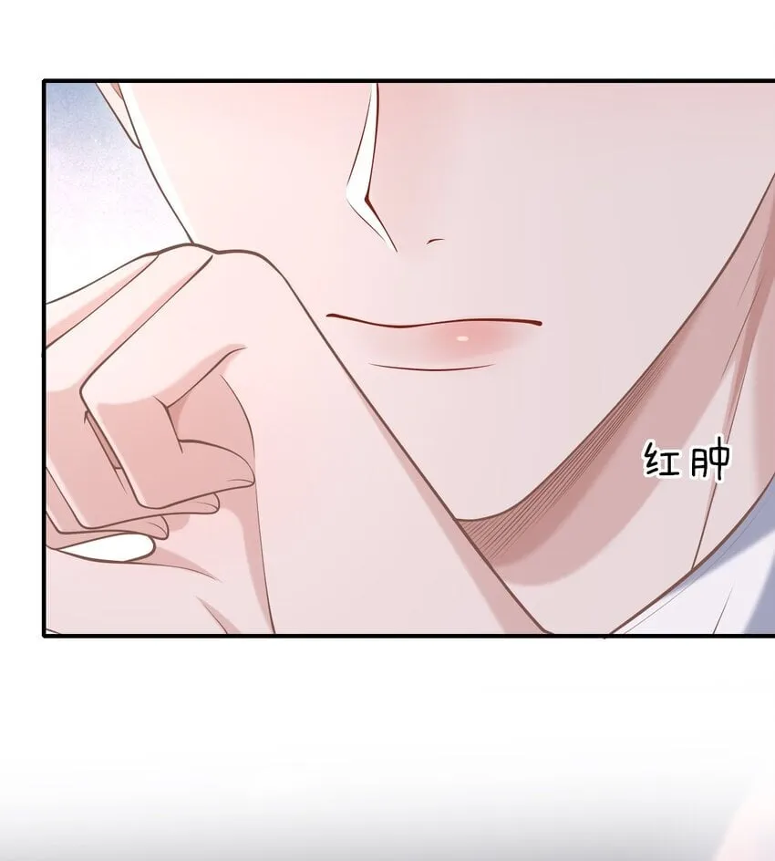 042 你先别乱动！ 第7页