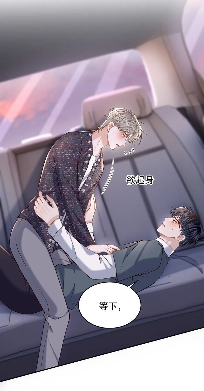 042 你先别乱动！ 第8页
