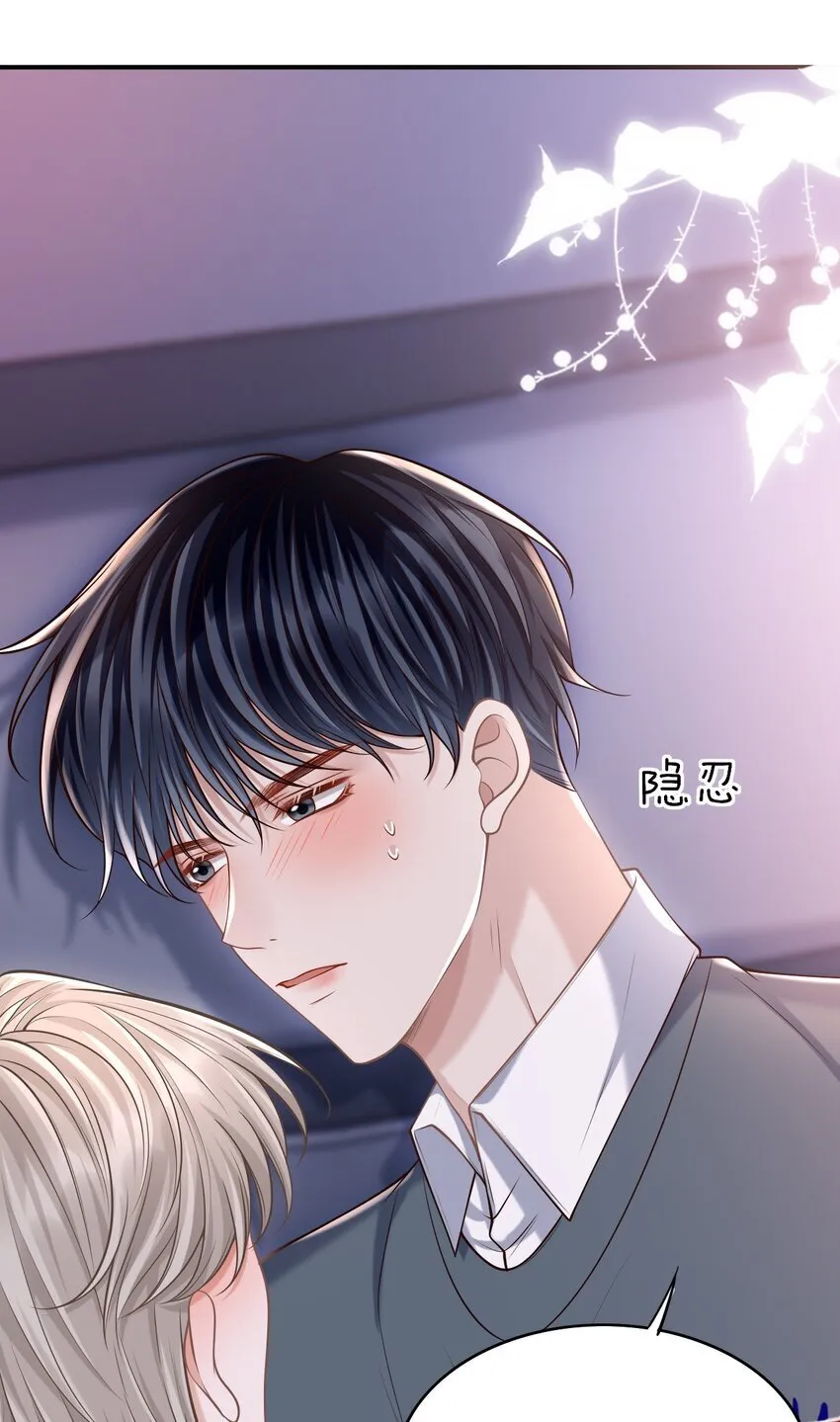 042 你先别乱动！ 第10页