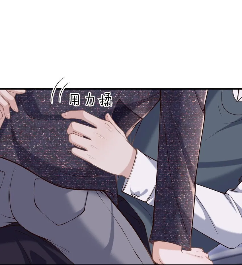 042 你先别乱动！ 第13页