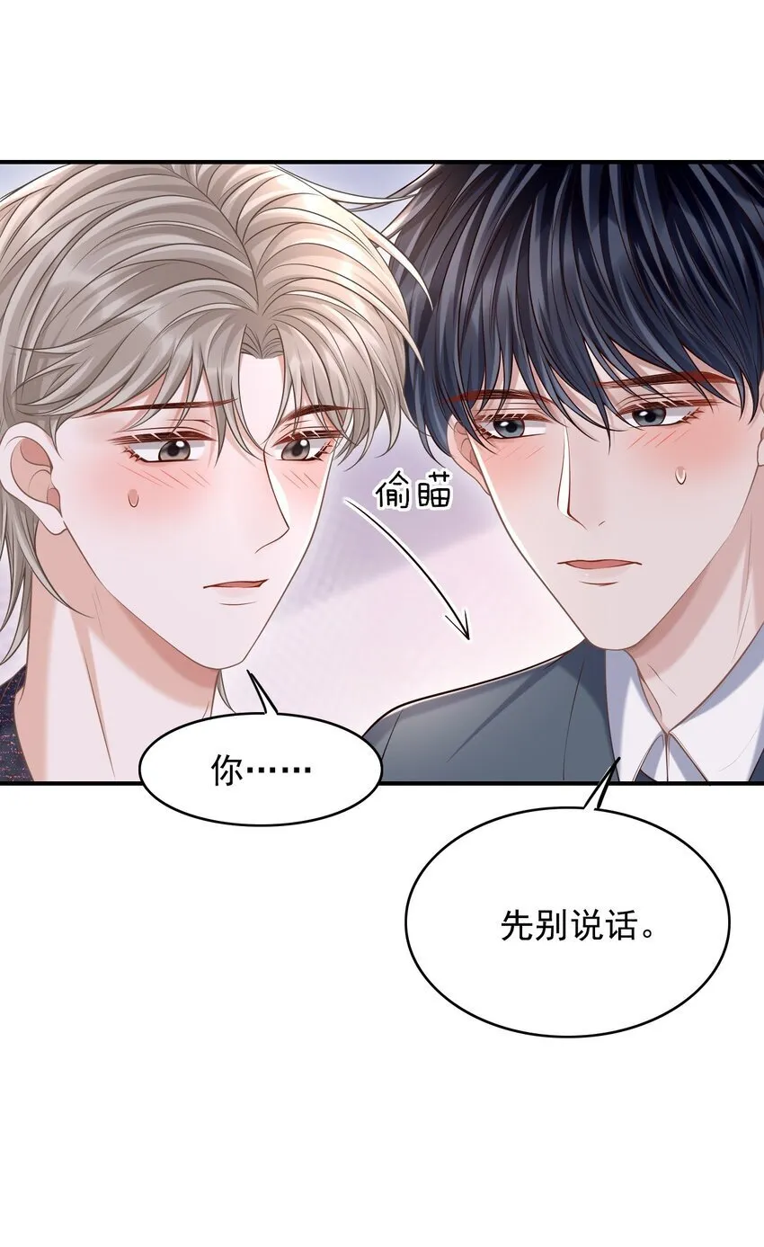 042 你先别乱动！ 第16页