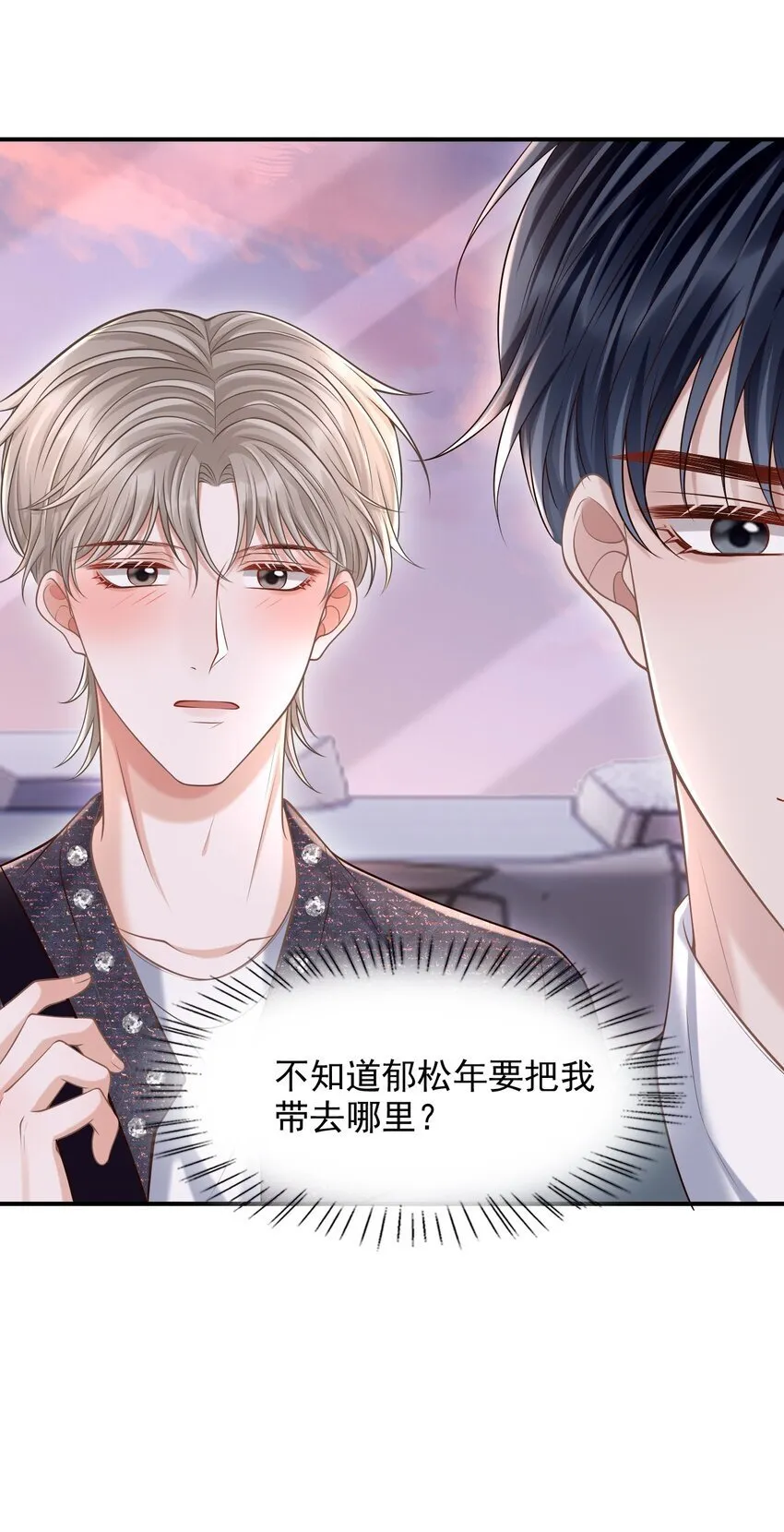 042 你先别乱动！ 第23页