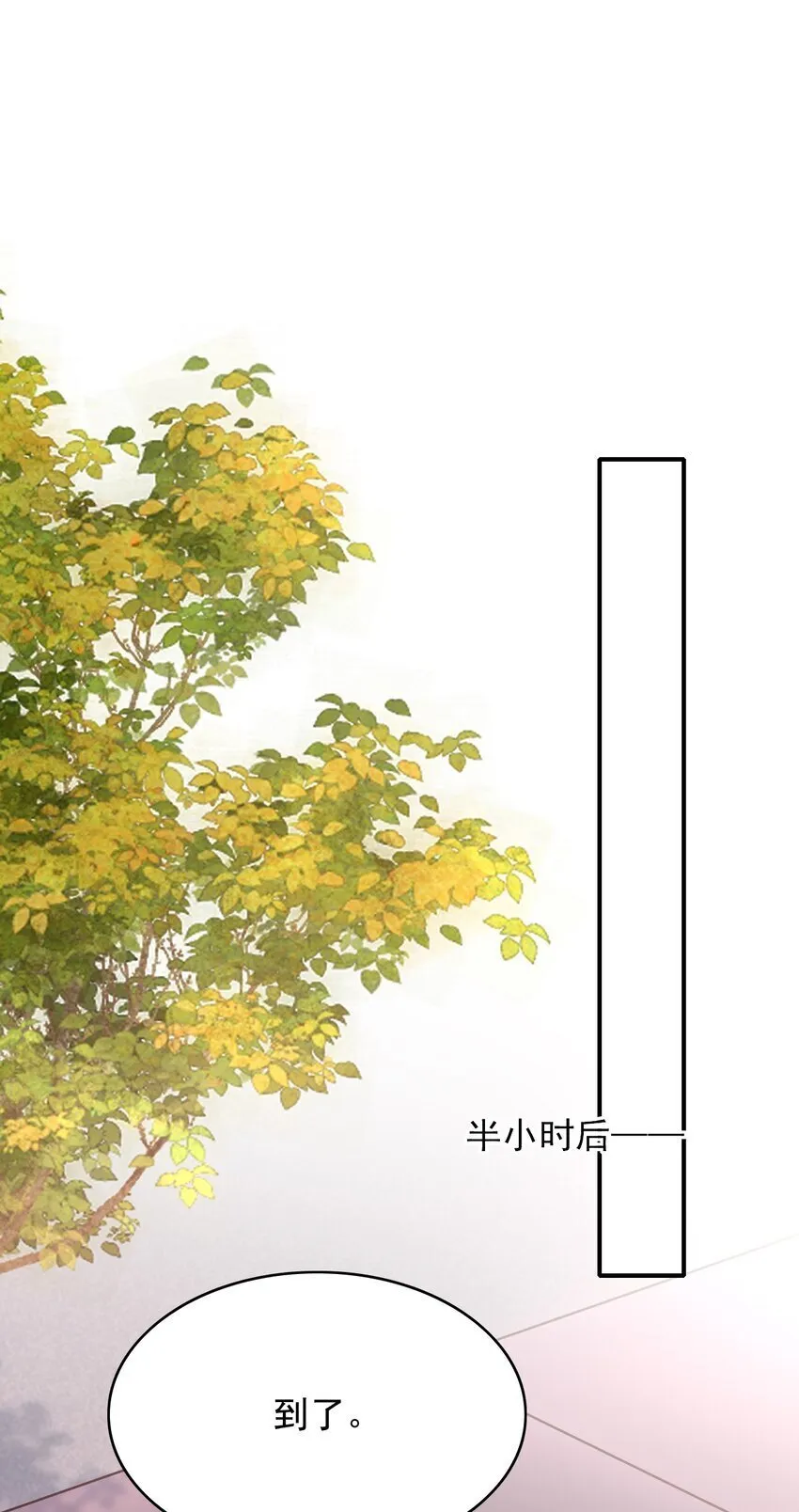 042 你先别乱动！ 第24页