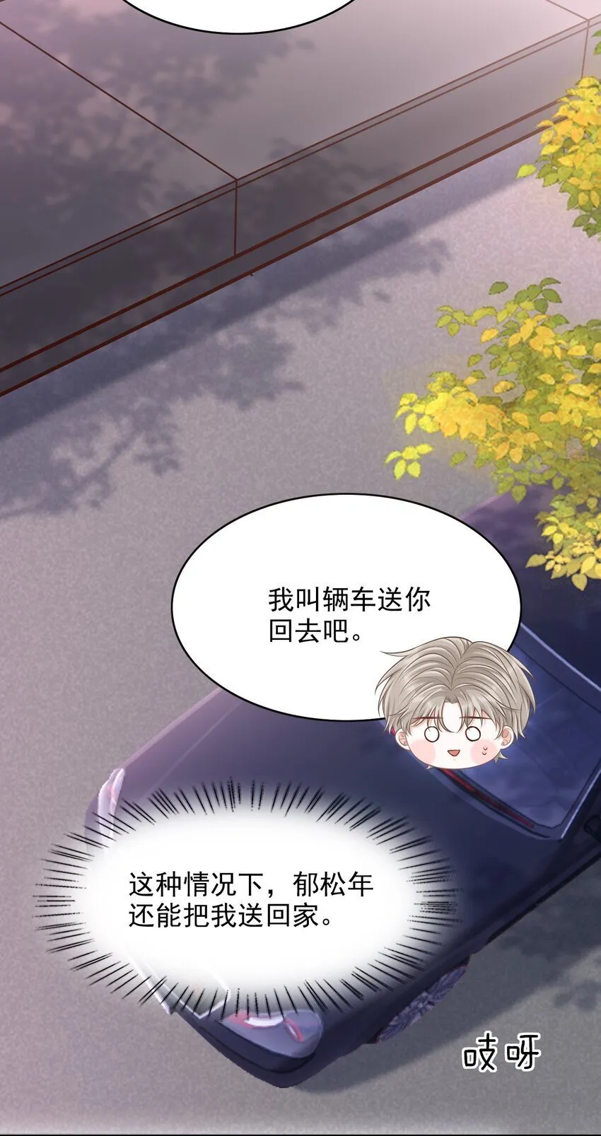 042 你先别乱动！ 第25页