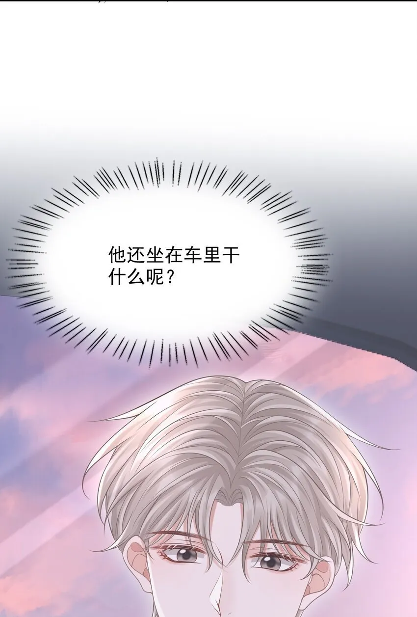042 你先别乱动！ 第29页