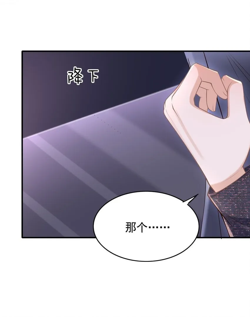 042 你先别乱动！ 第31页