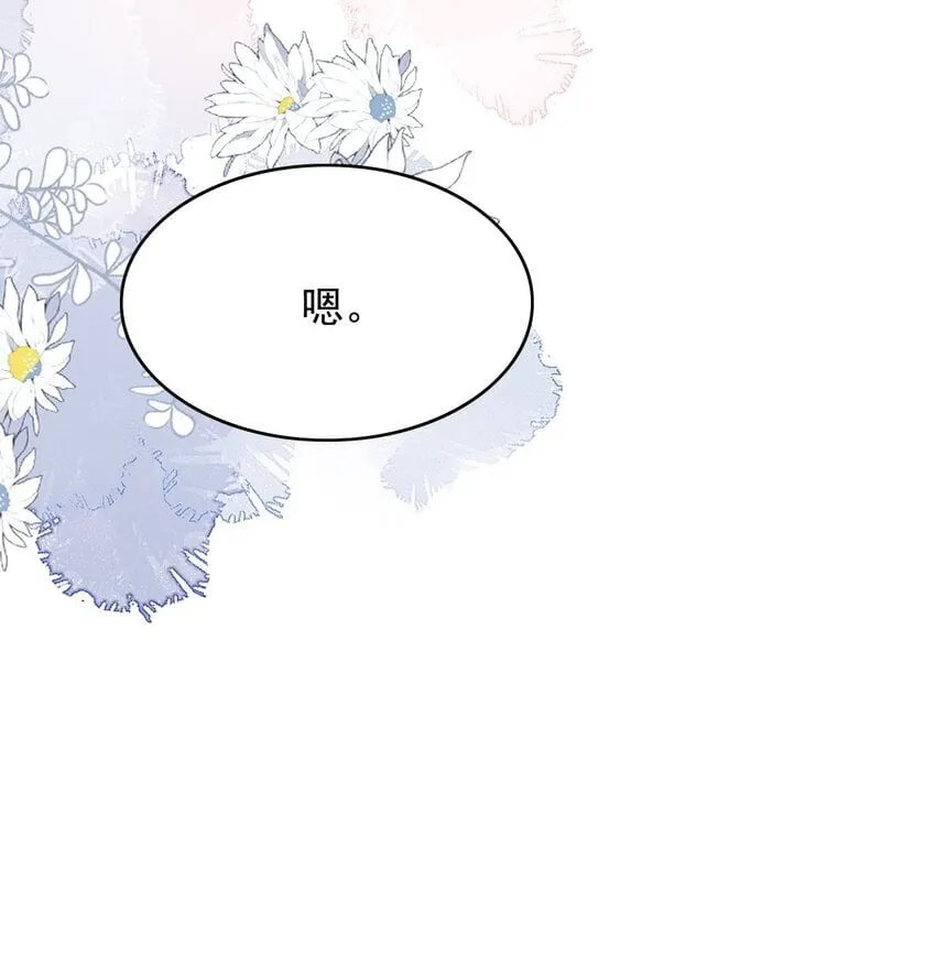 042 你先别乱动！ 第36页