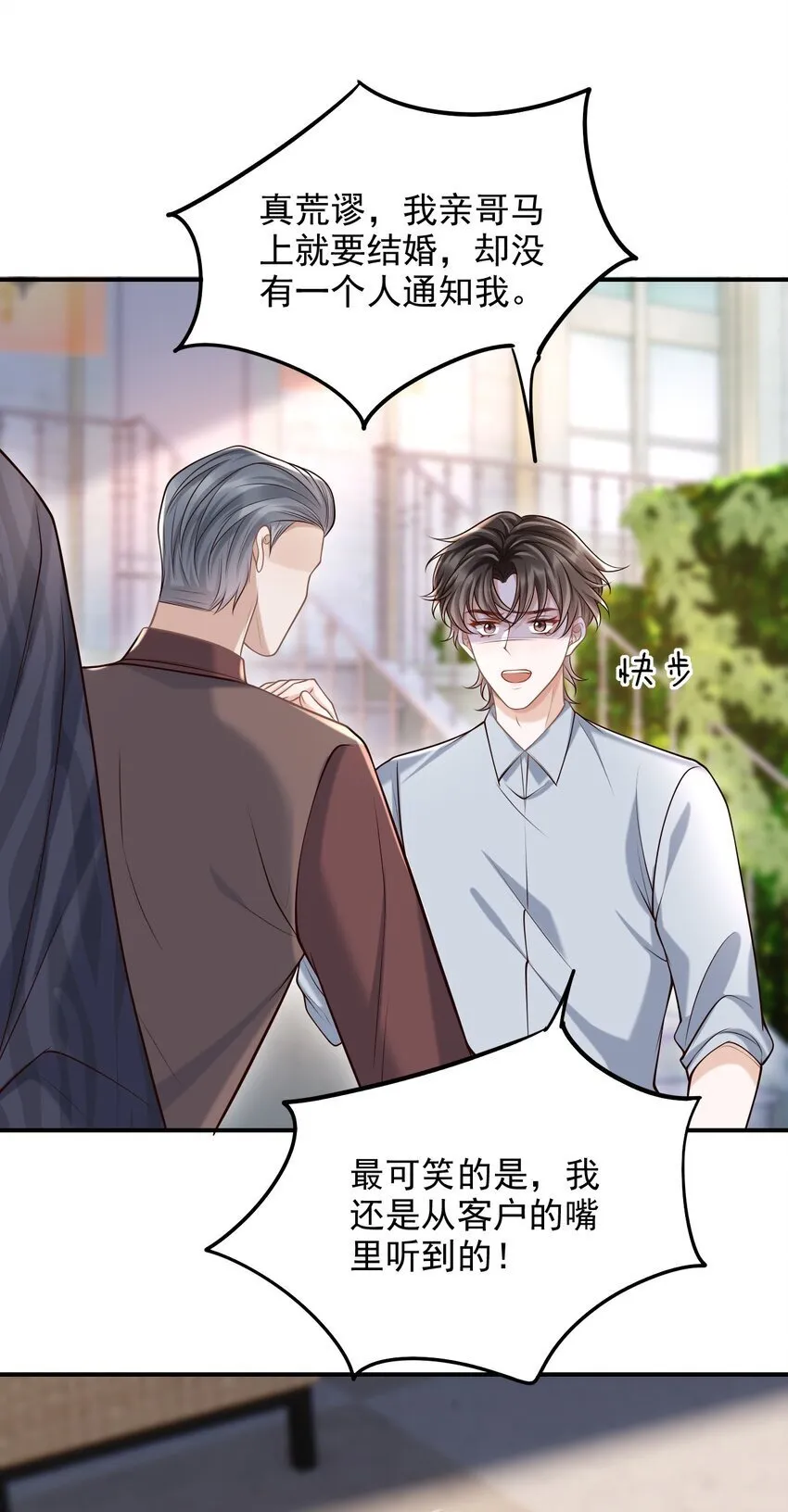 042 你先别乱动！ 第40页