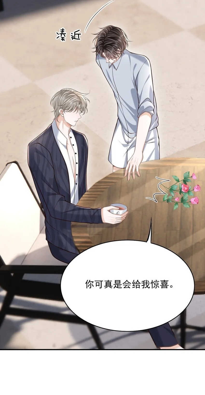 042 你先别乱动！ 第41页