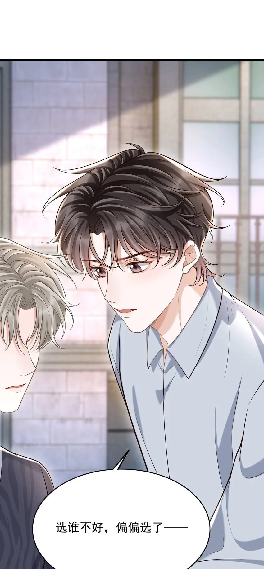 042 你先别乱动！ 第42页