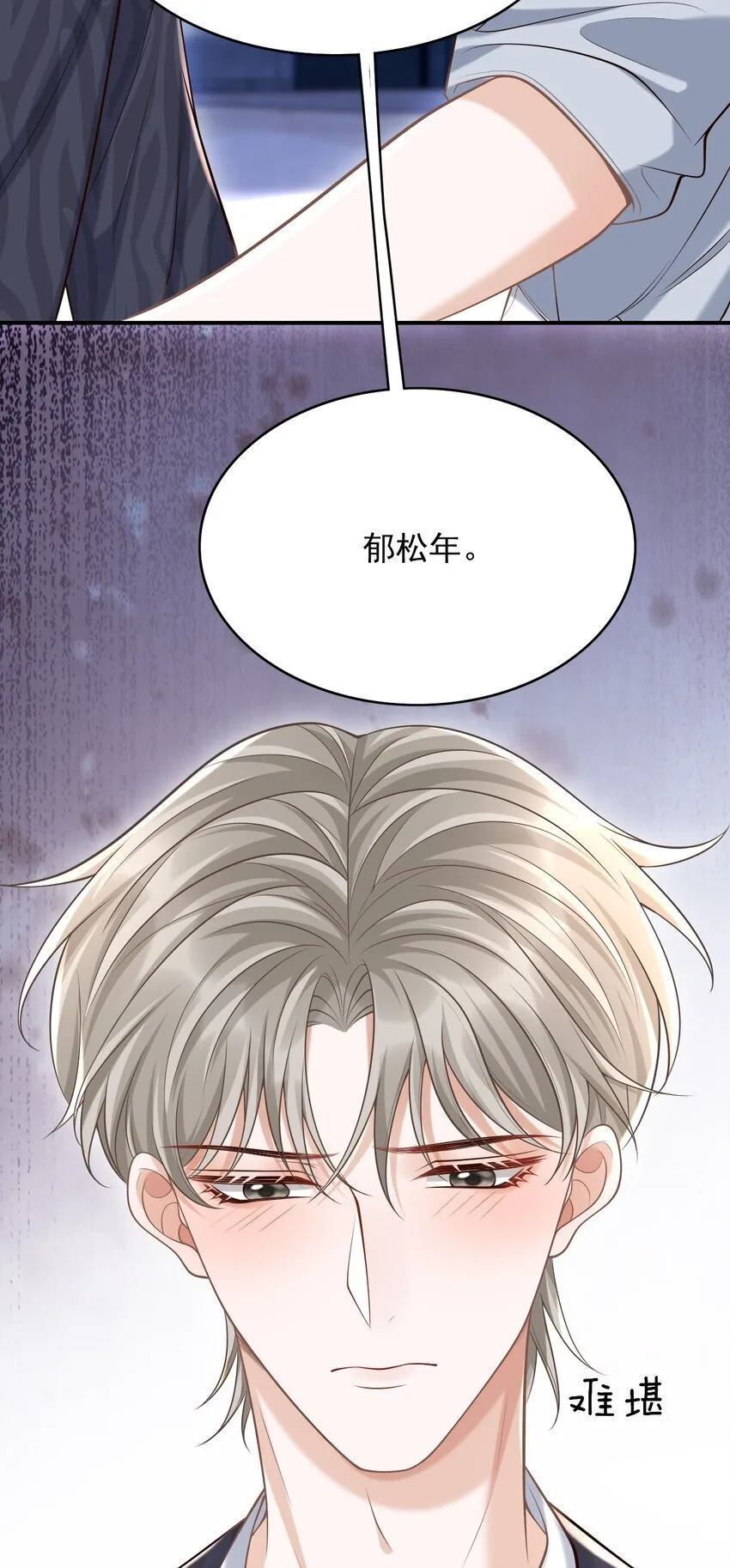 042 你先别乱动！ 第43页