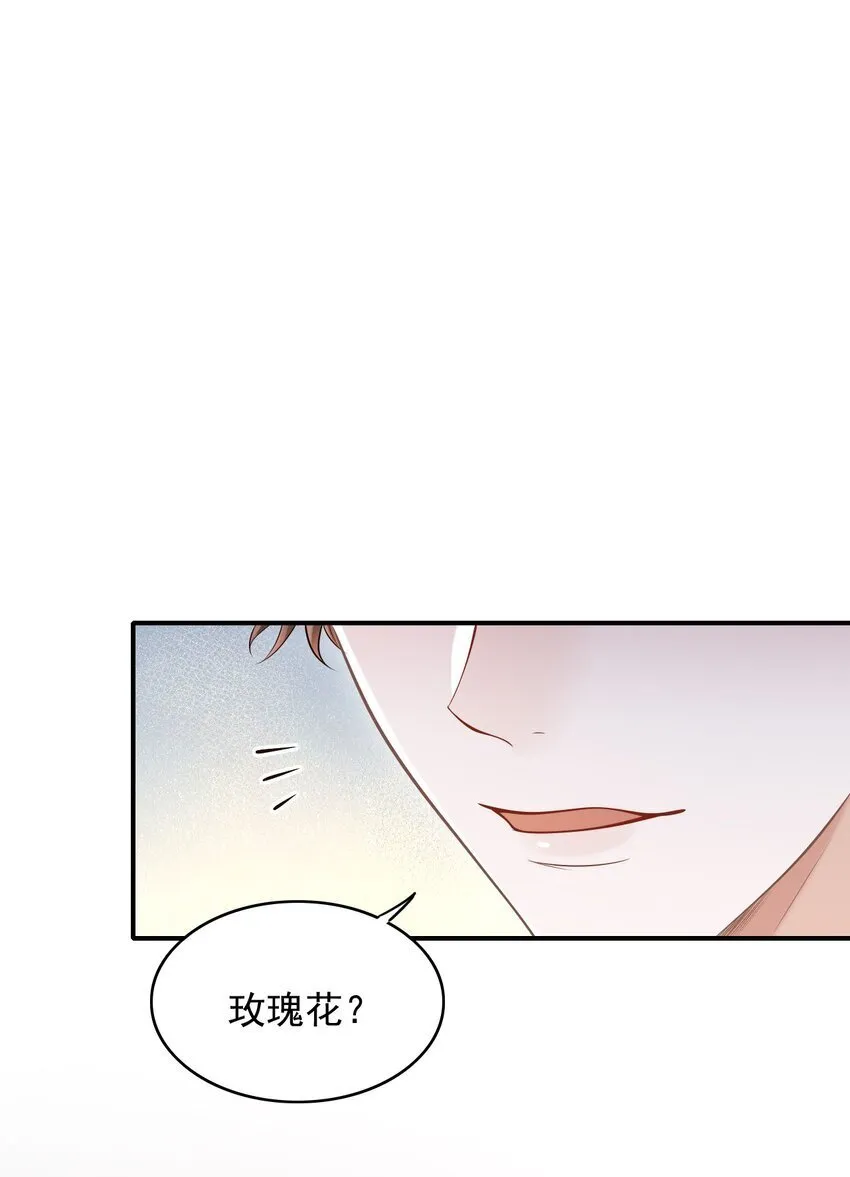 043 你一直惦记着他？！ 第3页