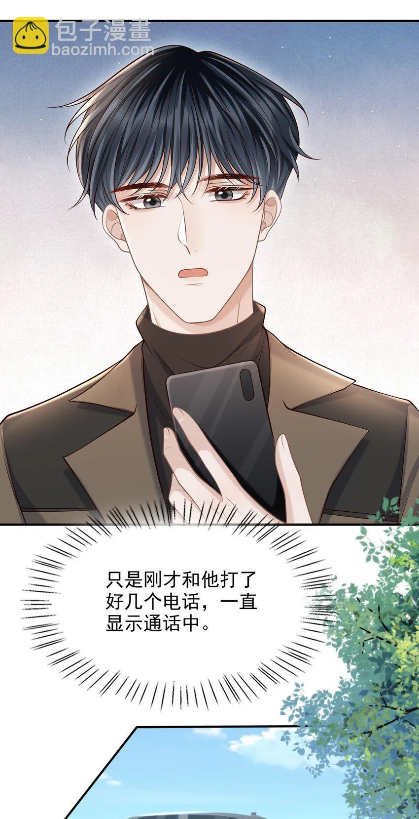 043 你一直惦记着他？！ 第35页