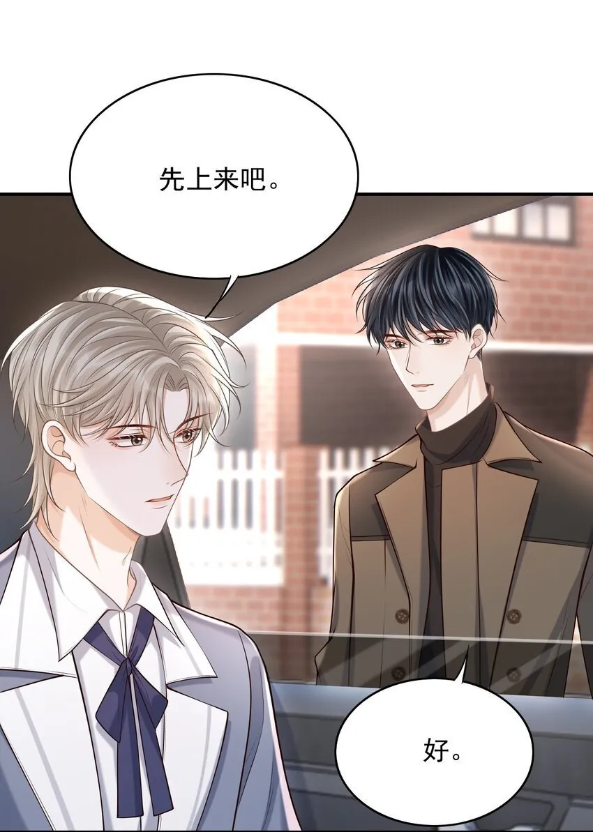 043 你一直惦记着他？！ 第38页