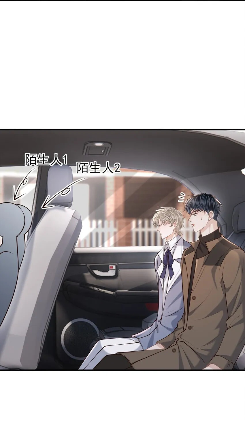 043 你一直惦记着他？！ 第39页