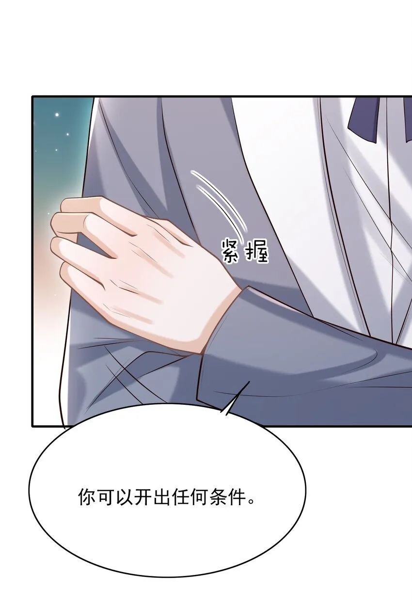 044 他会和我领证吗？ 第7页