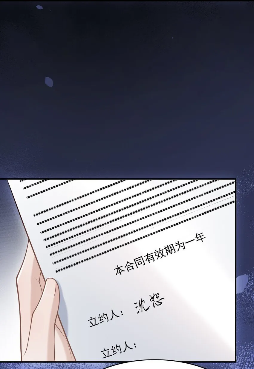 044 他会和我领证吗？ 第11页