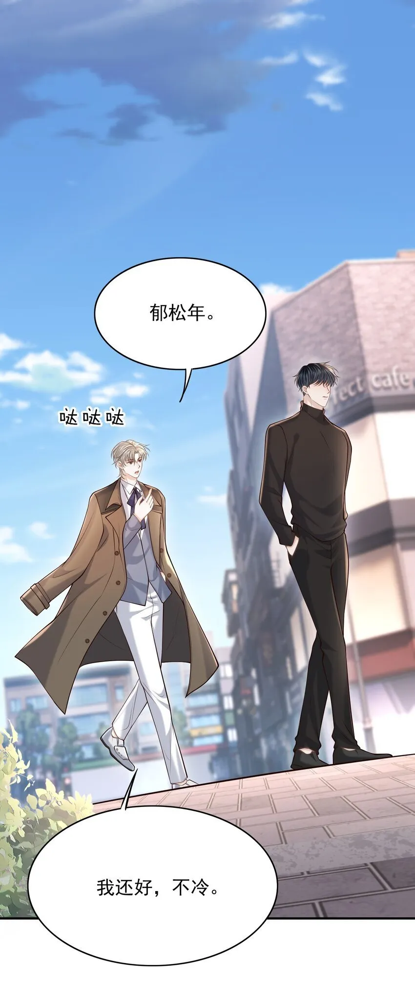 044 他会和我领证吗？ 第32页