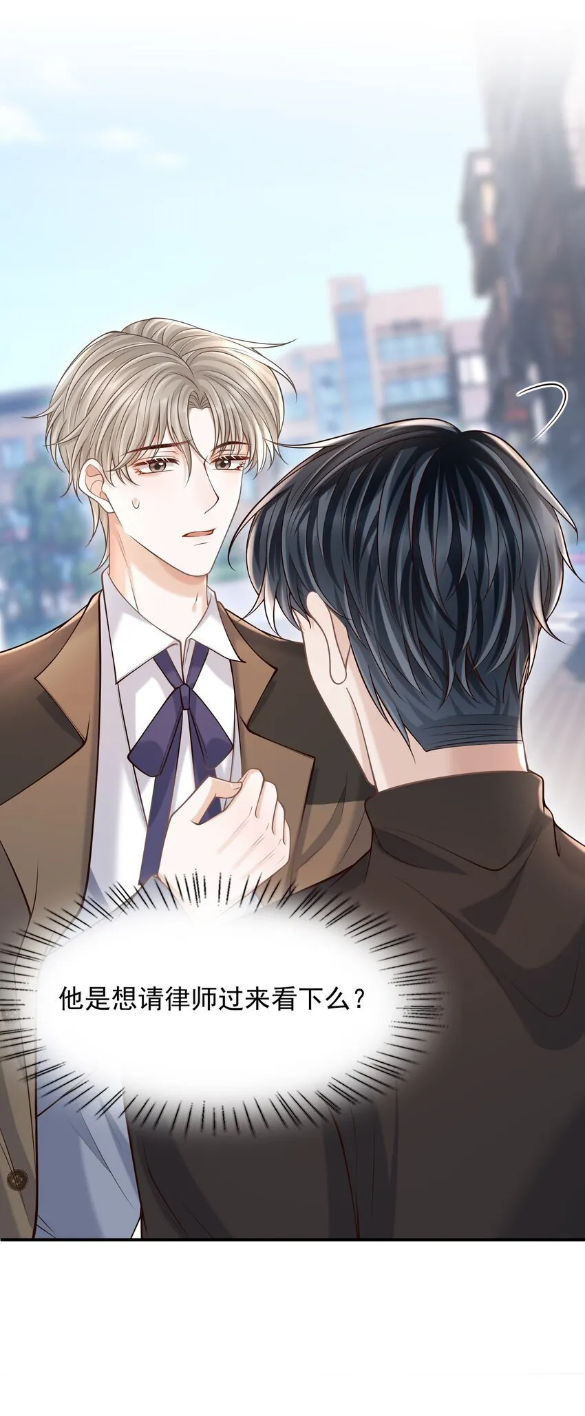 044 他会和我领证吗？ 第36页