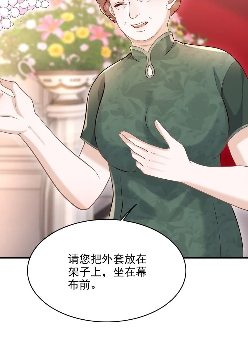 044 他会和我领证吗？ 第42页