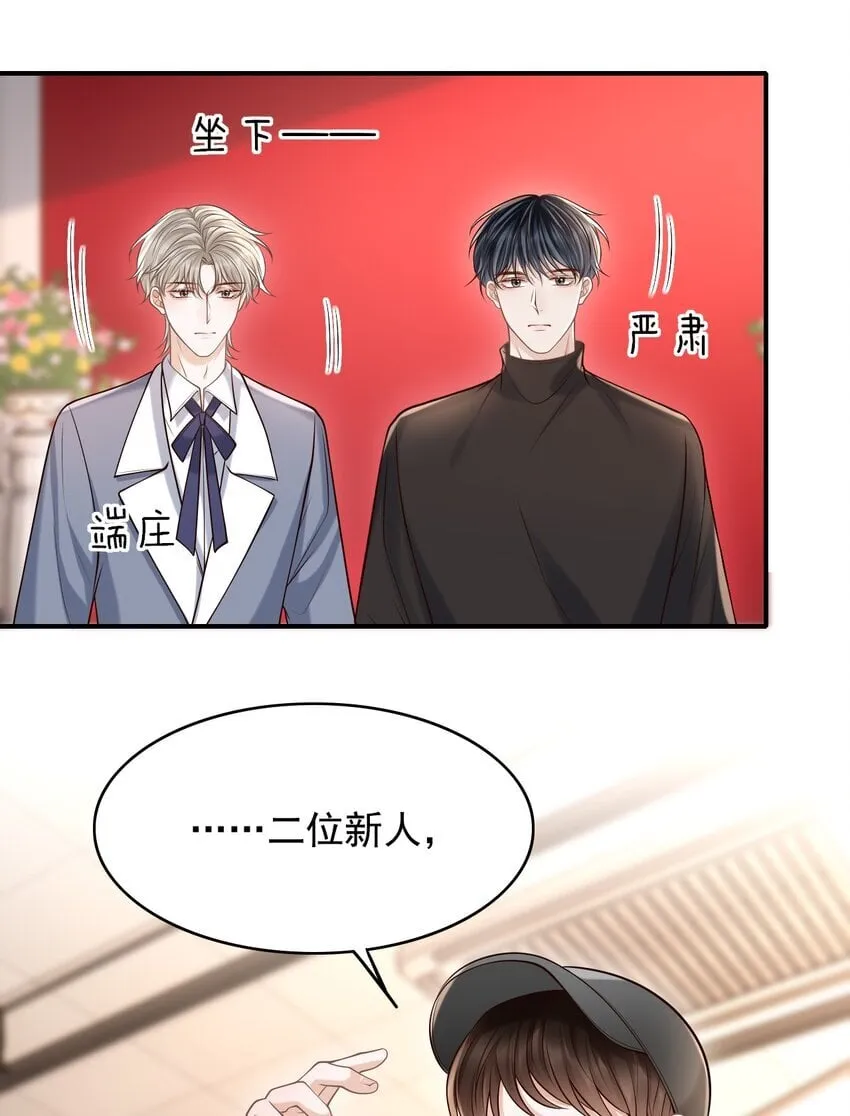 044 他会和我领证吗？ 第43页
