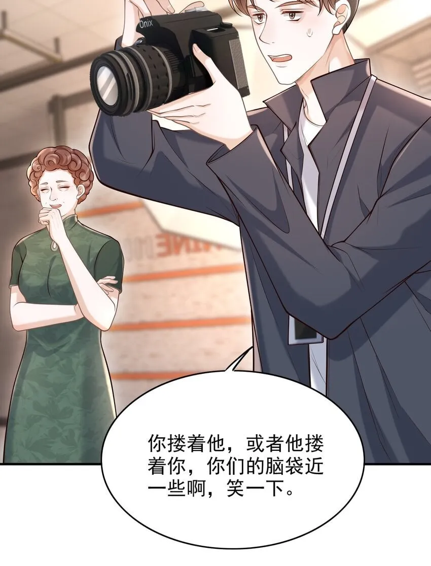044 他会和我领证吗？ 第44页