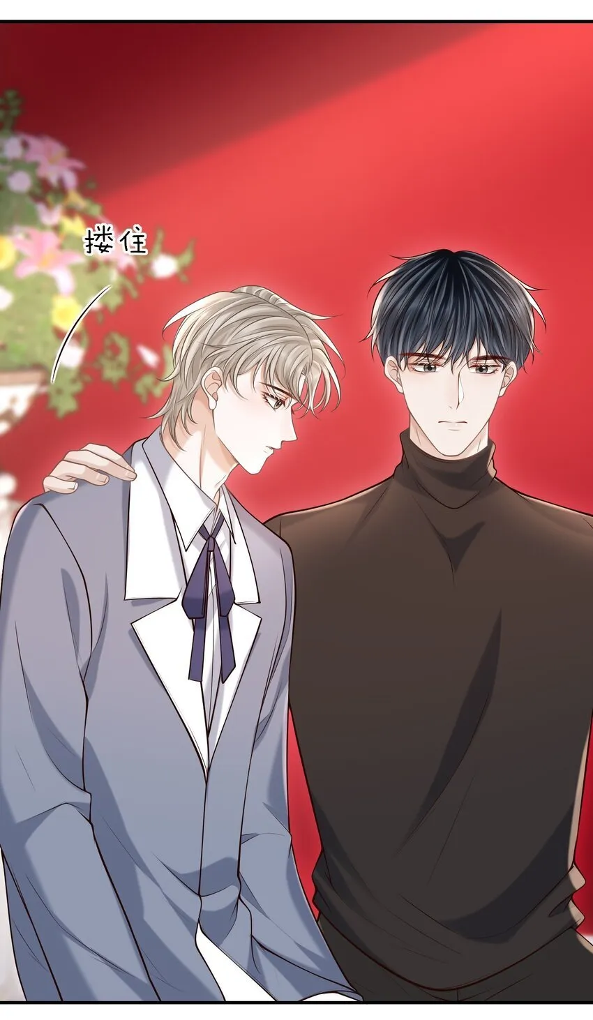044 他会和我领证吗？ 第45页