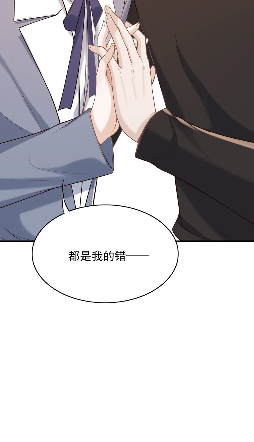 044 他会和我领证吗？ 第48页