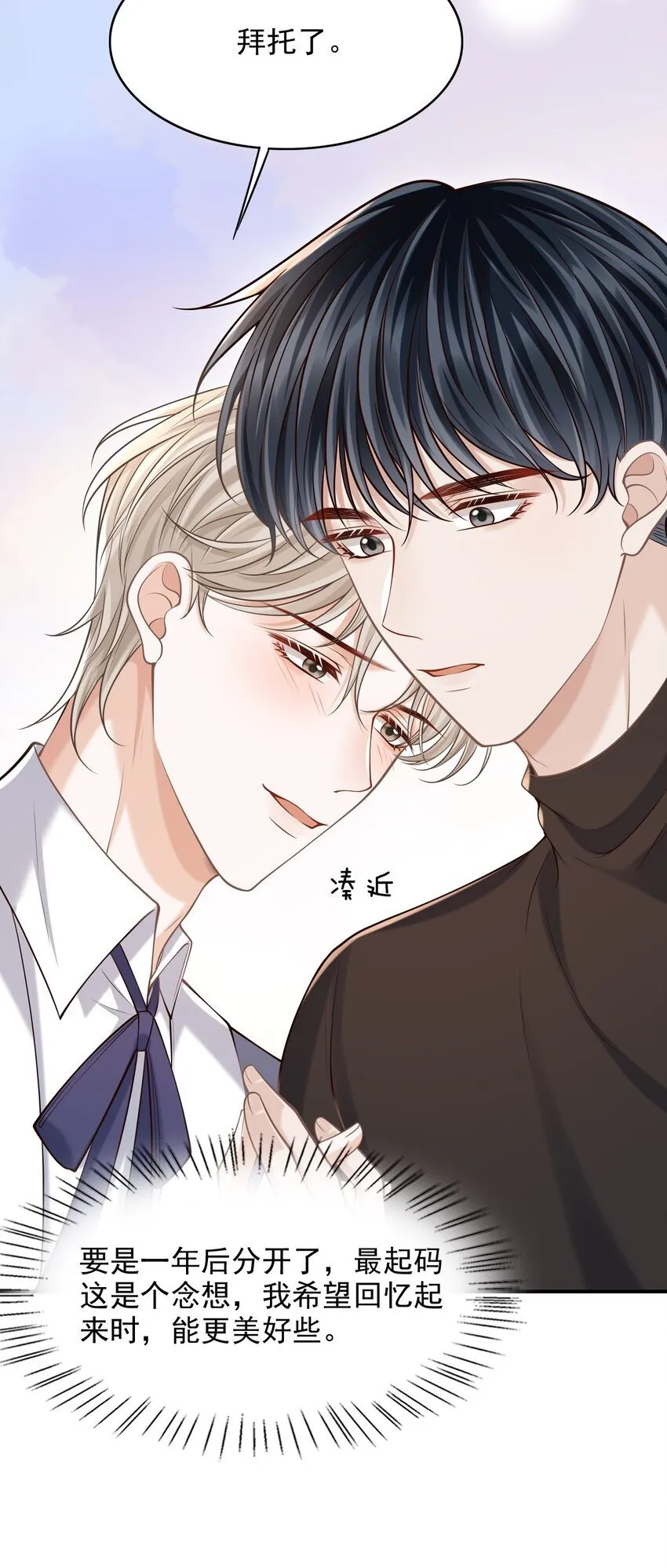 045 合法夫夫！ 第4页