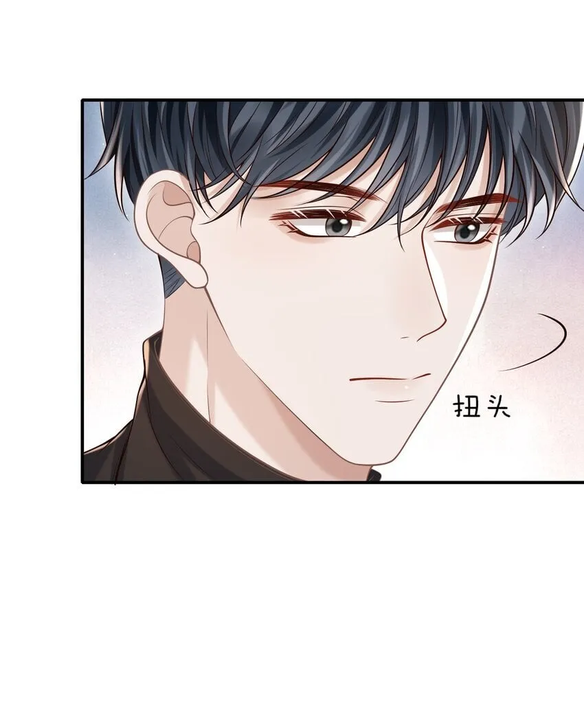 045 合法夫夫！ 第5页