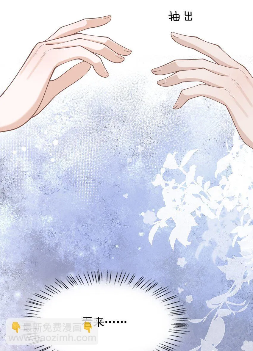 045 合法夫夫！ 第6页