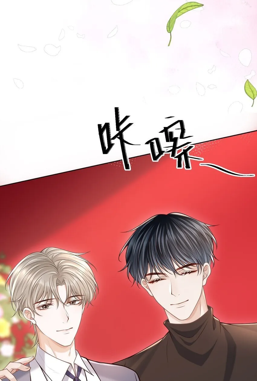 045 合法夫夫！ 第11页