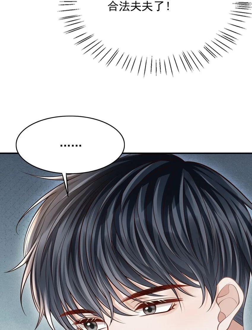 045 合法夫夫！ 第15页