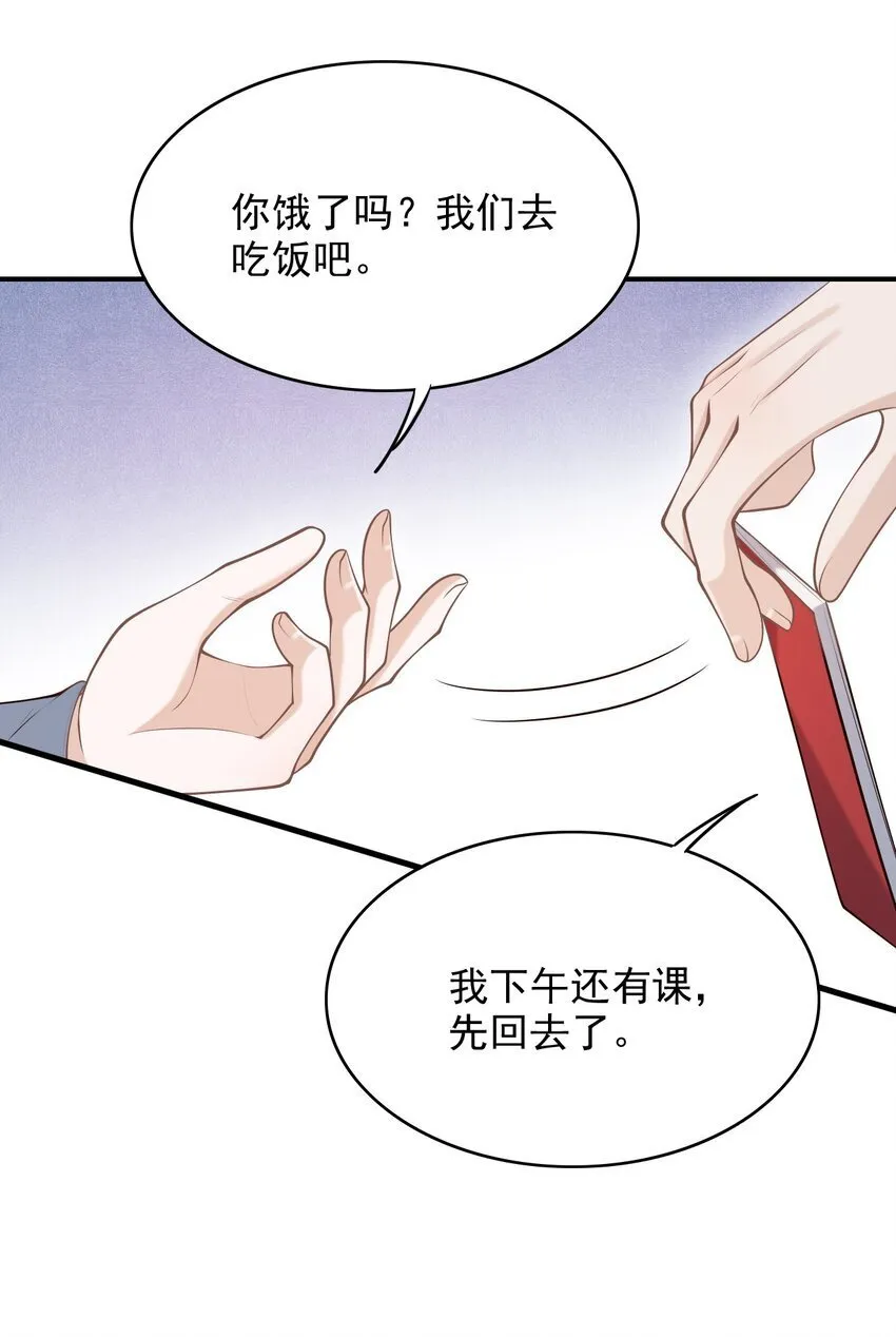 045 合法夫夫！ 第18页
