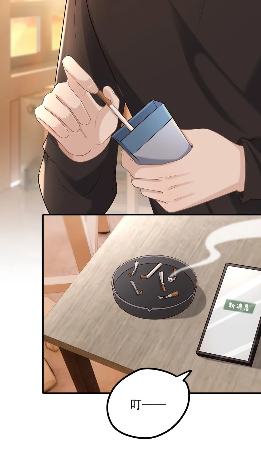 045 合法夫夫！ 第25页