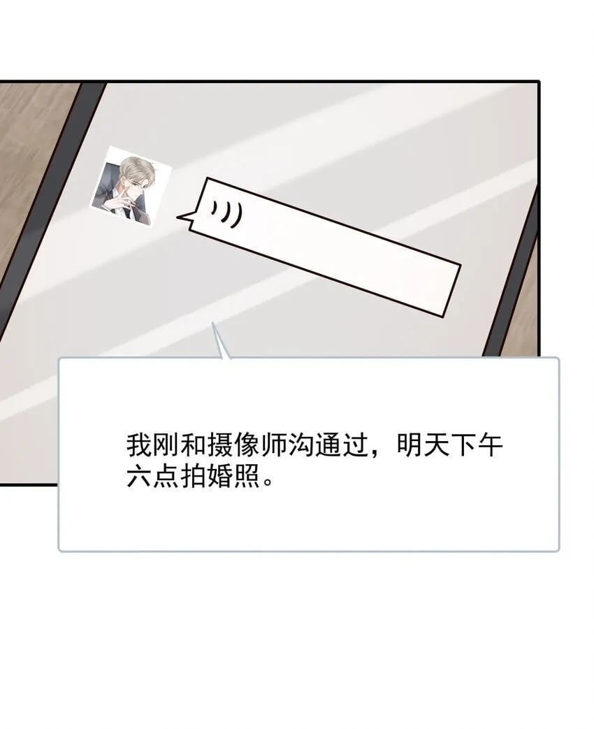 045 合法夫夫！ 第26页